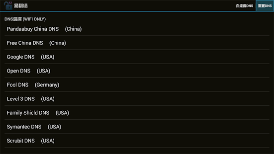 【免費工具App】易翻牆( 永久免費, 不用ROOT )-APP點子