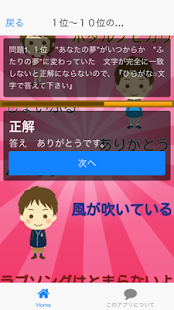 How to get 生き物係曲名クイズ 0.1.1 mod apk for bluestacks