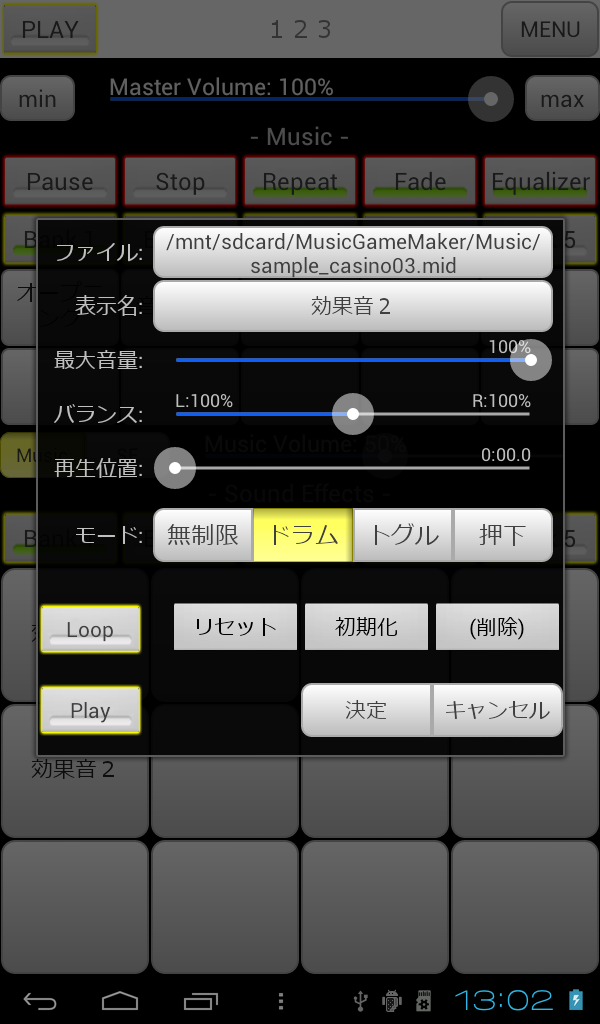 サンプラー Pro 3 Screen 2