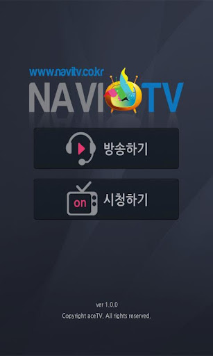 나비티비 나비TV 모바일어플 구 아마존티비