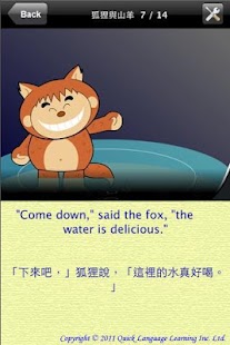 How to install The Fox and the Goat 4.0.7 apk for android