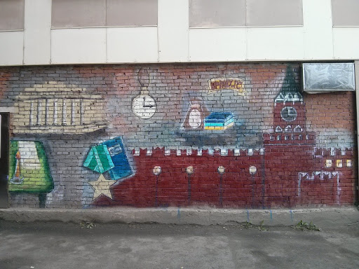 Граффити Кремль