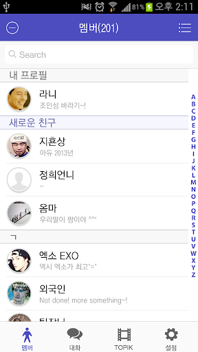 【免費教育App】TOPIK RealChat ( 토픽 )-APP點子