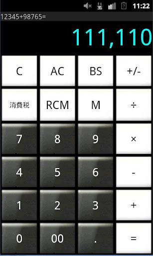 電卓（strCalc）・メモ＋