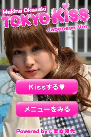 Android application TokyoKiss-岡崎真妃奈 screenshort