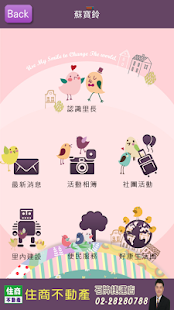 Free Download 行動里長 APK for Android