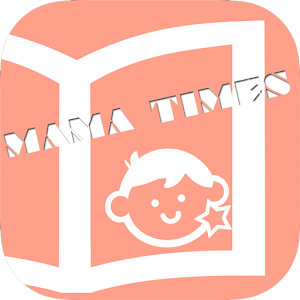 妊娠週、子供の月齢に沿った話題を無料で配信〜ママタイムズ 2.1.0