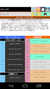 Lastest 構築王（遊戯王OCG向けデッキ構築・共有アプリ） APK for Android