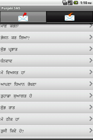 Punjabi SMS