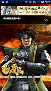 How to mod ライブ壁紙「花の慶次・キセルアプリ」 1.2 unlimited apk for laptop