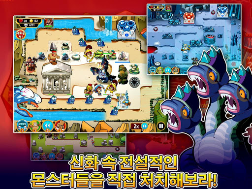 免費下載動作APP|OMG: TD! 전략 디펜스게임 app開箱文|APP開箱王