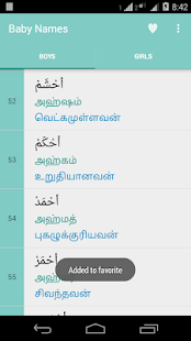 How to download Baby Names - Islamic Names 1.0.1 unlimited apk for android