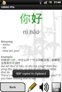 c3Dict Chinese dictionary