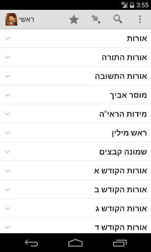 כתבי הראי