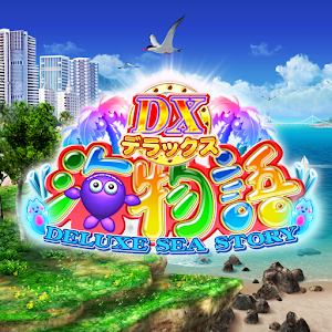 CRデラックス海物語 logo