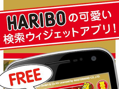 [最も共有された！ √] おしゃれ 壁紙 かわいい ハリボー 347685