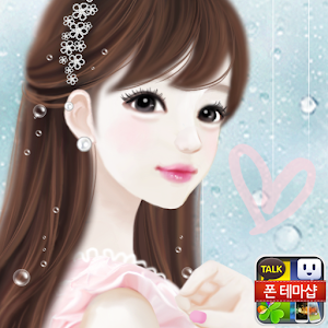 헷지 빗방울 카카오톡 테마 4.3