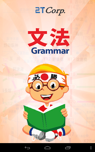 Grammar - 文法