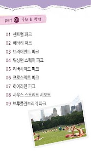[세계10대도시여행]뉴욕볼거리 Screenshots 2