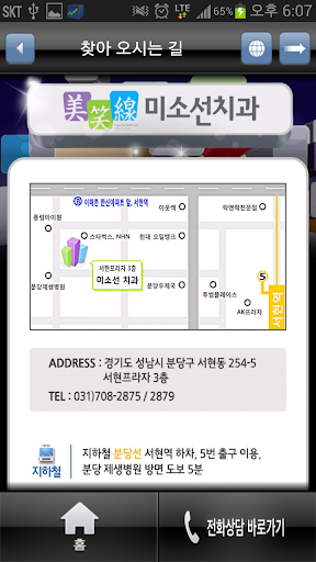 【免費醫療App】미소선치과-APP點子