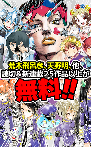 【免費漫畫App】少年ジャンプ+ ジャンプの漫画が無料で読めるマンガ雑誌アプリ-APP點子