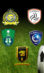 الاندية السعودية Screenshots 0