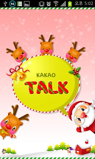 KAKAO Christmas Red : Passion