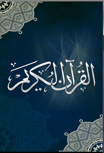 免費下載書籍APP|The Noble Quran - Islam app開箱文|APP開箱王