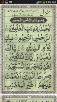 Captura de pantalla de Manzil Islam Quran APK #2