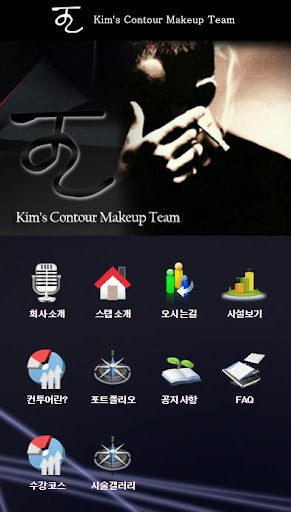 Mr kim Beauty Story