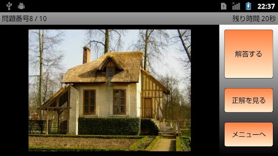 Free Download 2 aha experience APK for Android