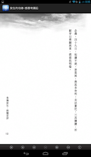 放生的功德-感應奇蹟記(L073中華印經協會．台灣生命電視台 Screenshots 12