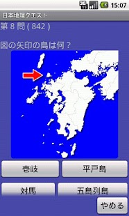 How to install 日本地理クエスト 2.0.0 apk for android