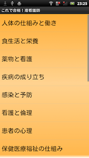 Free Download これで合格！准看護師 よく出る問題集中暗記 APK for PC