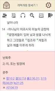 How to mod Mobile Bible by Korean BS 2.0 unlimited apk for android