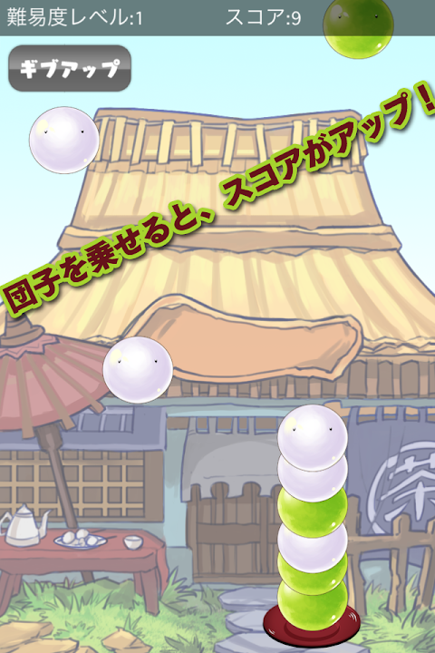 団子タワーのおすすめ画像2