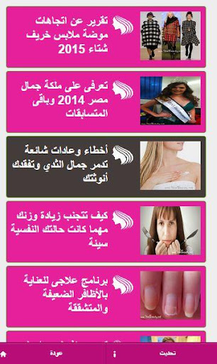 免費下載健康APP|Arab Beauty app開箱文|APP開箱王