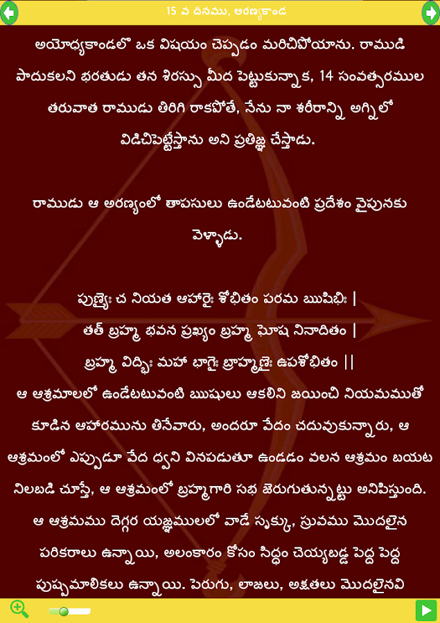 Valmiki Ramayana In Gujarati Pdf Free Download
