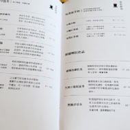 八拾捌茶輪番所