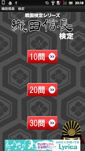 How to install 戦国武将『織田信長』検定 1.0 mod apk for android