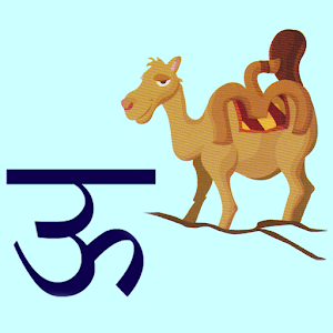 Hindi Vowels Flashcards.apk 1.1