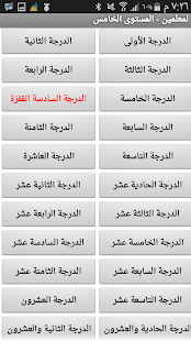 Free رواتبي - رواتب المعلمين APK