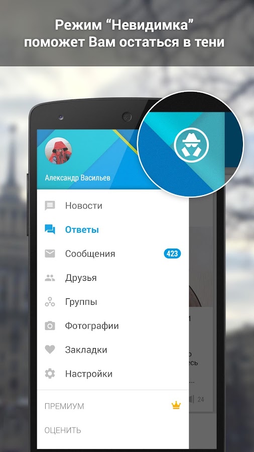 Программа Скрывающая Онлайн Вконтакте