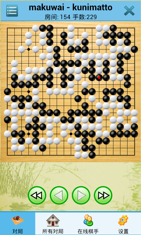 Koala Go Screen 3