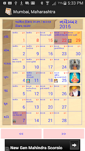 How to mod Hindu Calendar patch 2.2.1 apk for android