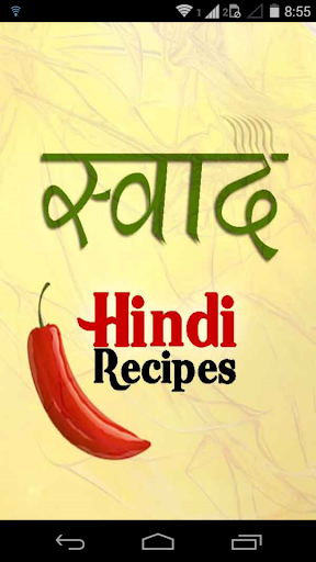 【免費娛樂App】Hindi Recipes Book-APP點子