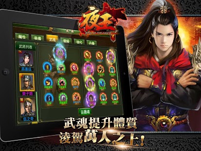 免費下載策略APP|夜王 - 群雄國戰，百萬策略遊戲大作！ app開箱文|APP開箱王