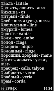 How to mod Словарь Квенья (эльфийского). lastet apk for android