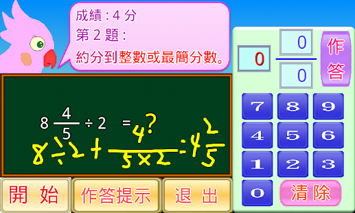 How to get 分數除法小學堂 1.4 mod apk for pc