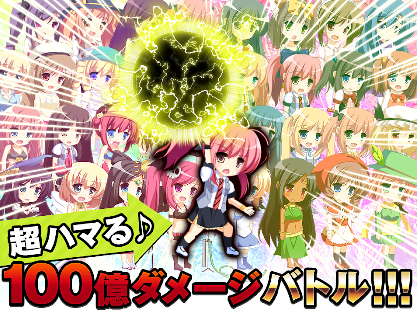 放置系ゲーム♪超ダメージ少女クリッカーPRO Screen 1